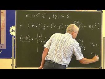 Вячеслав Спиридонов, Эллиптические гипергеометрические функции, I. 27.07.2015