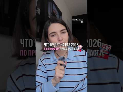 тгк: МатемАня #егэ #аняникитина #профильнаяматематика #ященко #досрок