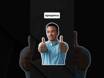 проценты | #егэпрофильнаяматематика #егэ #профиль #математика