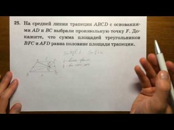 ОГЭ  математика. Задача 25 
