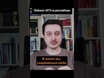 Мы &mdash; потомки ТРЕВОЖНЫХ людей