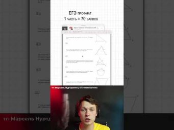 Откуда решать задачи для ЕГЭ профмата #егэ #математика #профмат #профильнаяматематика