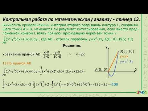 Математический анализ, пример 13.