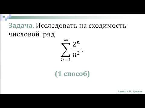 Числовые ряды_Необходимый признак сходимости_02