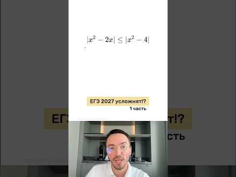 егэ 2027 нечетный будет сложнее? | часть 1 #математика #артуршарафиев #егэ #урок #профиль