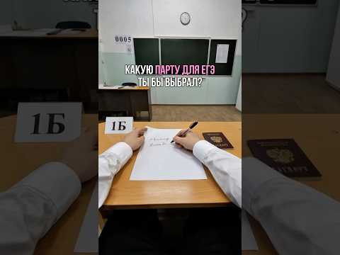 тгк: МатемАня #егэ #парта #выбор