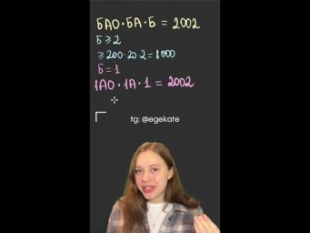 Математический БАОБАБ тгк: egekate #математика #ребус