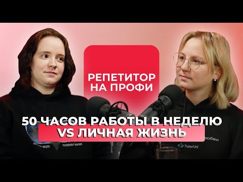 Как находить учеников на профи по ставке от 2500₽ | Екатерина Глухова-Козлова Как находить учеников на профи по ставке от 2500₽ | Екатерина Глухова-Козлова