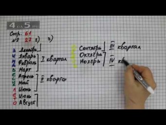 Страница 60 Задание 27 (Вариант 2) &ndash; Математика 3 класс Моро &ndash; Учебник Часть 2
