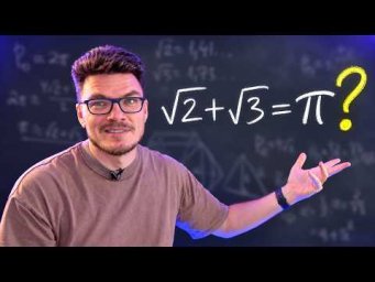 ✓ Правда ли, что &radic;2 + &radic;3 = &pi;? | Ботай со мной #167 | Борис Трушин