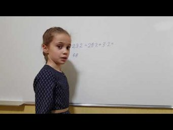Умножение двузначного разложением