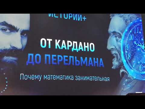 Как решили кубическое уравнение От Кардано до Перельмана Как решили кубическое уравнение От Кардано до Перельмана