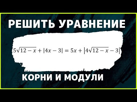 Необычное уравнение с модулями и корнями Необычное уравнение с модулями и корнями