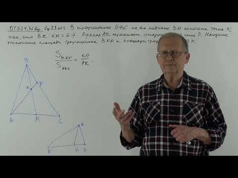 Изучаем планиметрию. Решаем задачи. Готовимся к экзаменам 26.