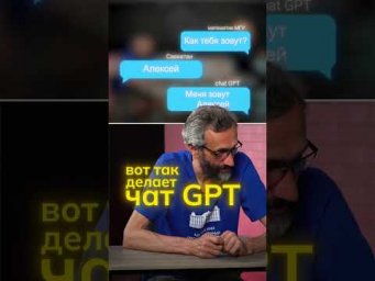 Математик или ChatGPT?