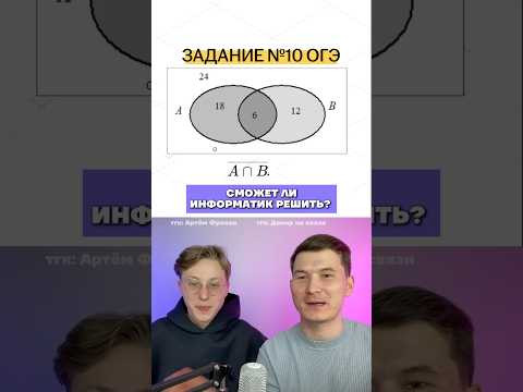 Задание 10 ОГЭ по математике 2026 #огэ #математика #умскул #урок #данирбаев