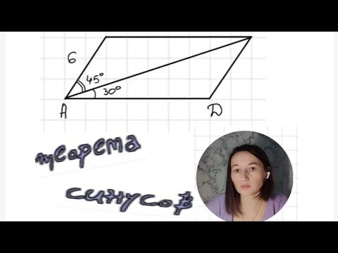 Теорема синусов #9класс #теоремасинусов