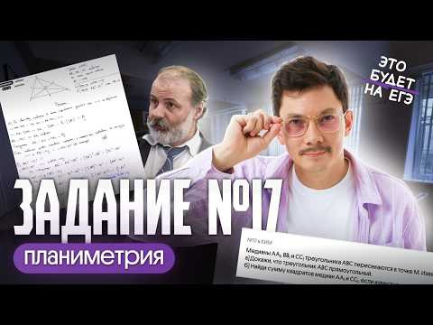 ВСЁ, ЧТО НУЖНО ЗНАТЬ ПРО 17 ЗАДАНИЕ | ТЕПЕРЬ ТОЧНО РЕШИШЬ! ВСЁ, ЧТО НУЖНО ЗНАТЬ ПРО 17 ЗАДАНИЕ | ТЕПЕРЬ ТОЧНО РЕШИШЬ!