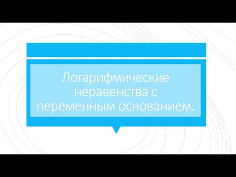 Неравенство из реального ЕГЭ-23