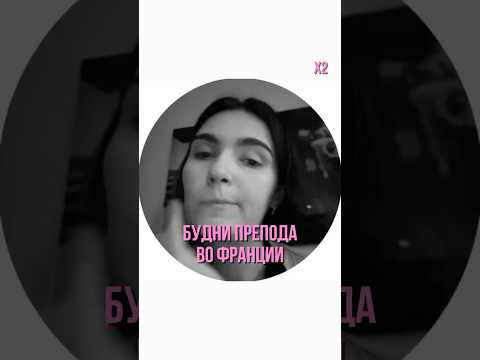 тг: матеманя #егэ #франция #препод #профмат #школа