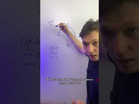 Как отбирать корни в 13 задании ЕГЭ пункт б) #егэ #профильегэ Как отбирать корни в 13 задании ЕГЭ пункт б) #егэ #профильегэ