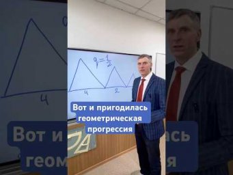 Вот и пригодилась геометрическая прогрессия
