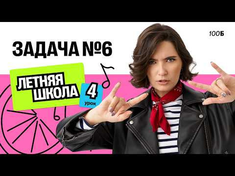 Летняя школа. Задача №6 (Базовая математика) Летняя школа. Задача №6 (Базовая математика)