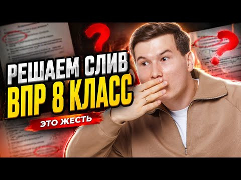 Сдаем ВПР 8 класс на 3 за 40 минут | Алгебра 8 класс | Умскул Сдаем ВПР 8 класс на 3 за 40 минут | Алгебра 8 класс | Умскул