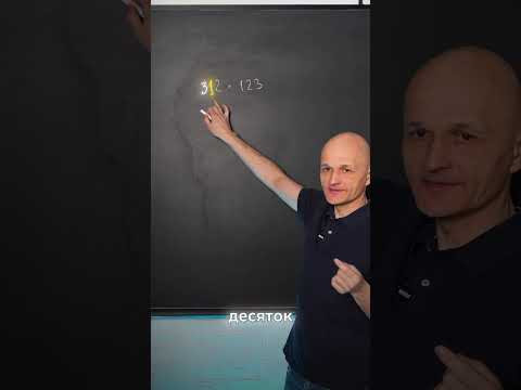 Как он так быстро считает в уме?