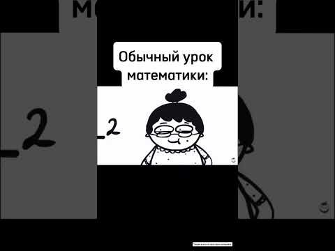 обычный урок математики тгк: valeriya_math