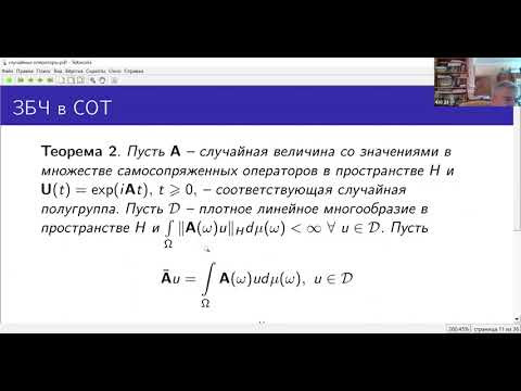 Лекция 2. В.Ж. Сакбаев. Функциональные интегралы и их приложения в квантовой теории и ...