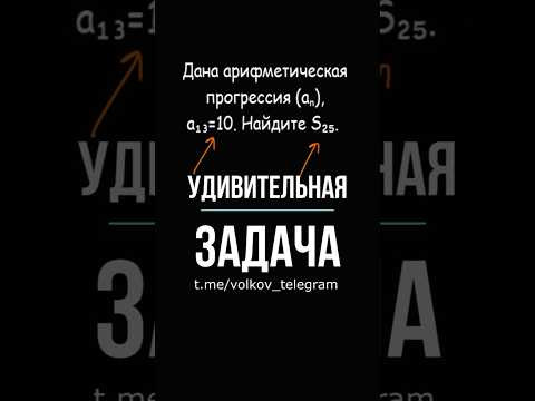 Удивительная задача — мало кто решил! Удивительная задача — мало кто решил!