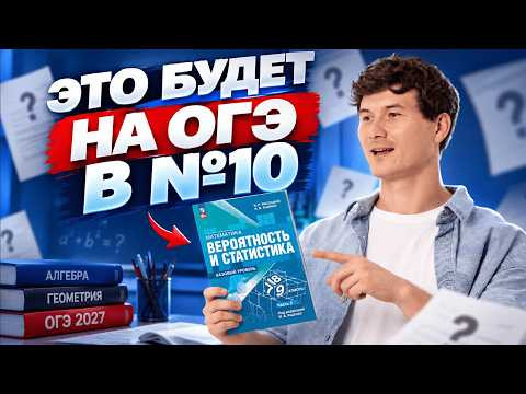 Круги Эйлера | Теория вероятностей 9 класс | ОГЭ математика 2027 | Задание 10 | Умскул Круги Эйлера | Теория вероятностей 9 класс | ОГЭ математика 2027 | Задание 10 | Умскул
