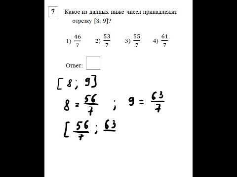 ОГЭ. Математика. Задание 7. Координатная прямая  #огэ #математика #школа