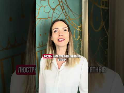 Быстрые продажи #реалити #продам  #экспертпонедвижимости #хоумстейджинг #риелтор #риелтормосква