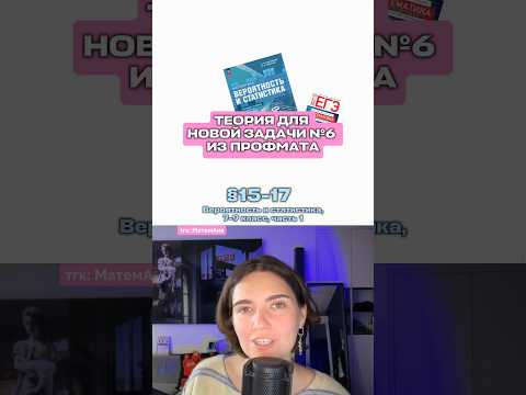 тгк: МатемАня #егэ #математика #параграф #вероятностьистатистика тгк: МатемАня #егэ #математика #параграф #вероятностьистатистика