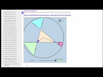 Полезные штучки для учителя математики 3 .