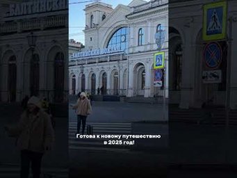 Готова к новому путешествию в 2025 год!  Вы со мной? #математика #егэна100 #школа