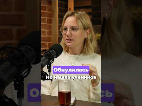 Что делать, если УШЛИ ВСЕ ученики? #репетитор #учитель Что делать, если УШЛИ ВСЕ ученики? #репетитор #учитель