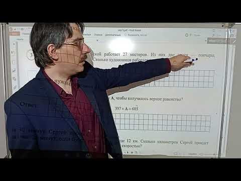 впр-5 класс. занятие 1