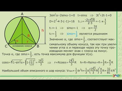 Задача на экстремум 7. Задача на экстремум 7.