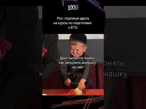 Лови курсы по подготовке к ОГЭ и ЕГЭ по ссылке в комментариях #100балльныйрепетитор #shorts