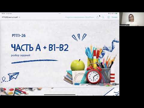 РТ(1)26 - приветствие и разбор А1-А4| Репетитор по математике Ольга Анисимова