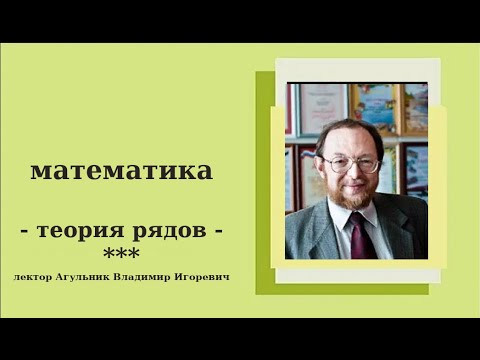 17.09.20 Лекция №3 Математика, ИВ-9**, ИА-9** (Агульник ВИ)