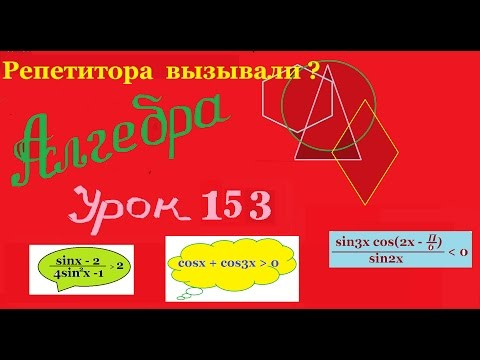 Тригонометрические неравенства и метод интервалов. Часть 7.