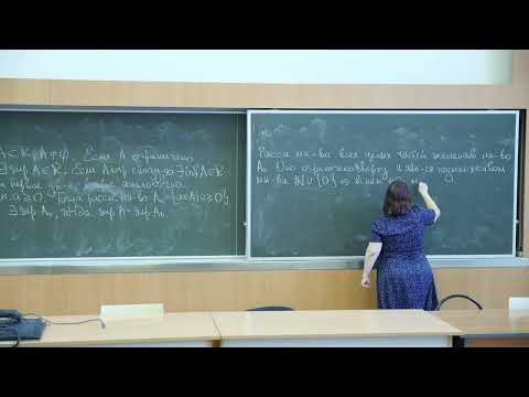 Садовничая И.В. | Лекция 4 по Математическому анализу, 2024, осень | ВМК МГУ