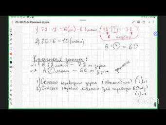 Как решать задачки?
