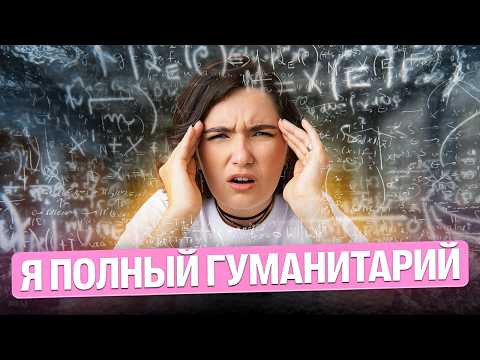 ДУМАЕШЬ математика НЕ ТВОЁ? Проверь себя! Самый короткий тест на математическое мышление