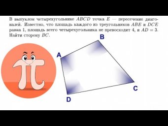 Планиметрия со странным условием на площади (ДВИ МГУ эконом. фак. 1986)