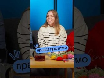 Вся правда о лучших вузах страны